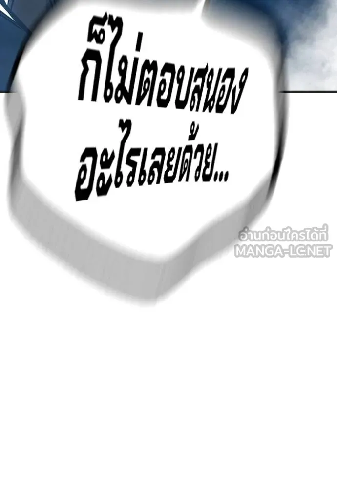 Juvenile Prison เยาวชนคนคุก - หน้า 166
