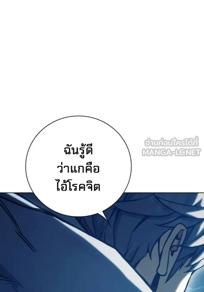 Juvenile Prison เยาวชนคนคุก - หน้า 168