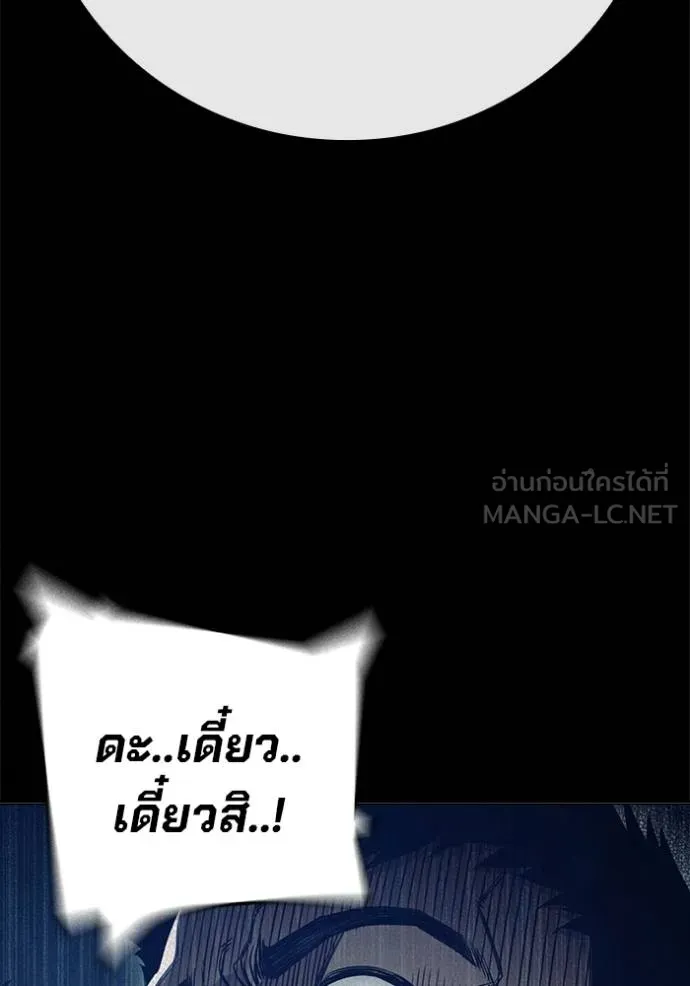 Juvenile Prison เยาวชนคนคุก - หน้า 17