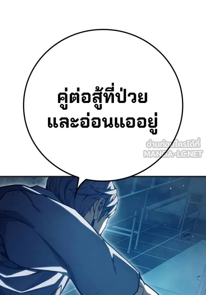 Juvenile Prison เยาวชนคนคุก - หน้า 170