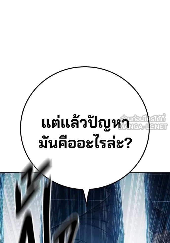 Juvenile Prison เยาวชนคนคุก - หน้า 172