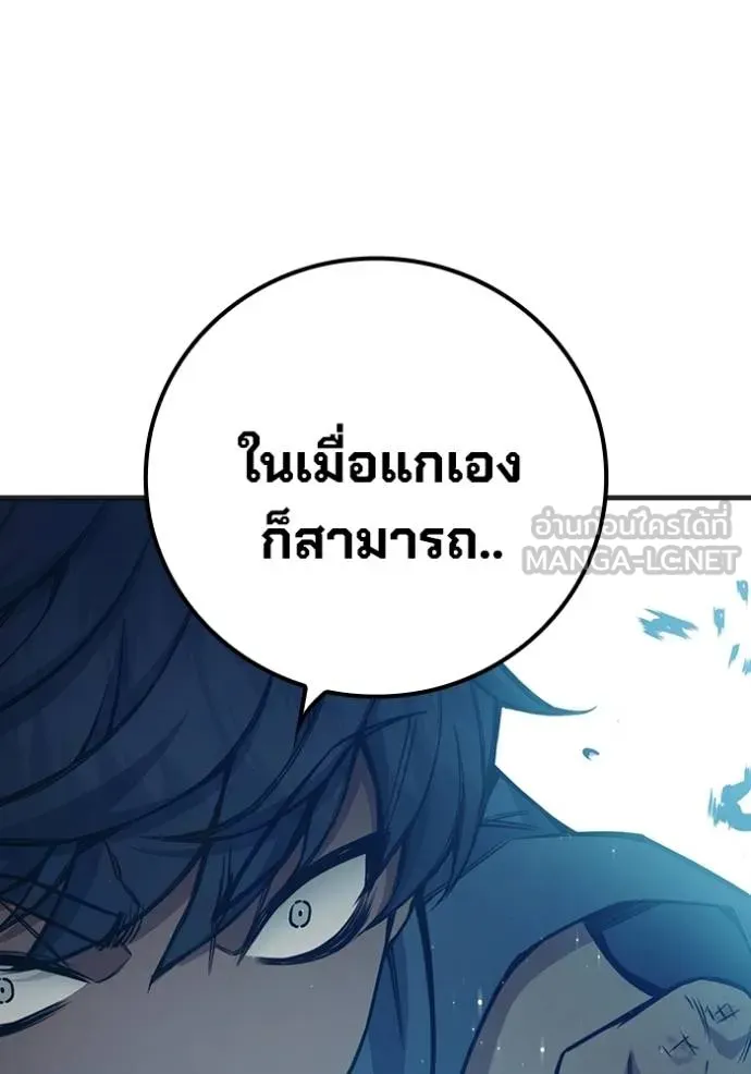 Juvenile Prison เยาวชนคนคุก - หน้า 175