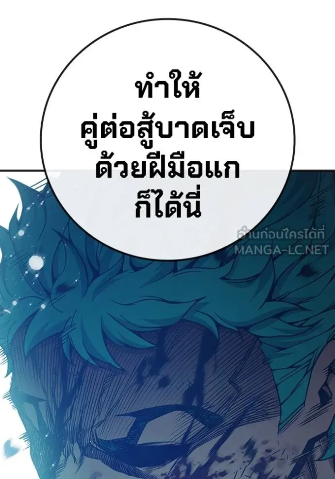 Juvenile Prison เยาวชนคนคุก - หน้า 177