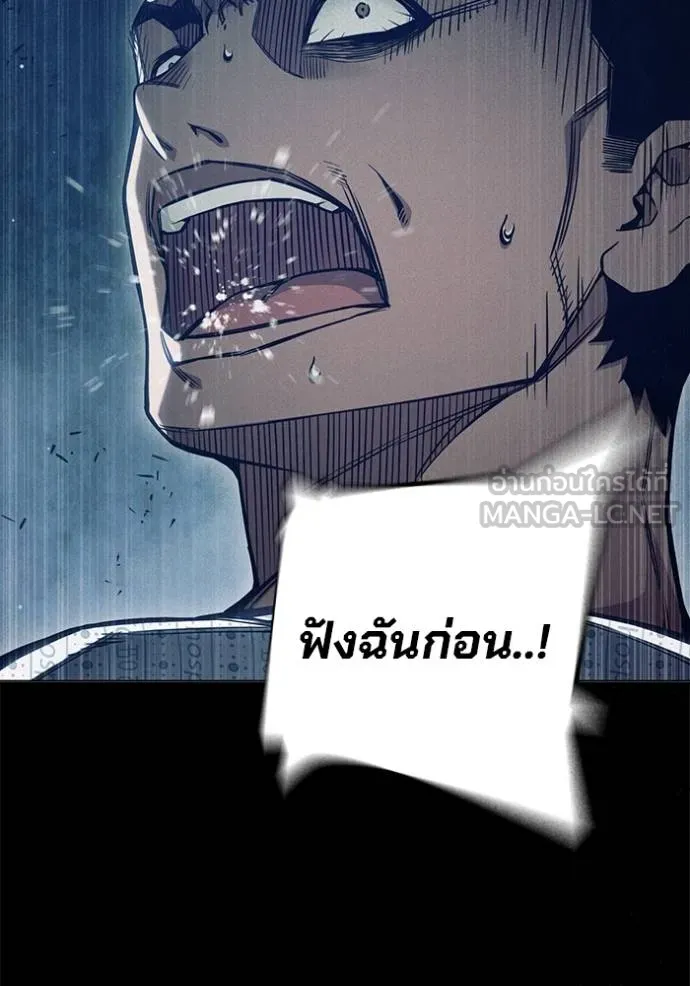 Juvenile Prison เยาวชนคนคุก - หน้า 18