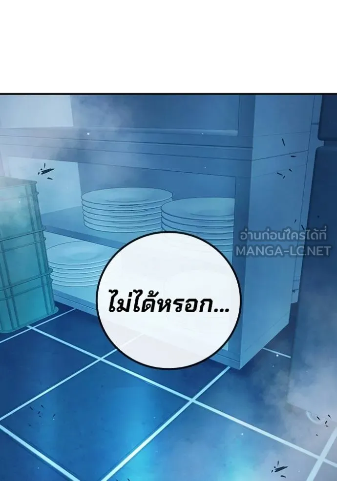 Juvenile Prison เยาวชนคนคุก - หน้า 180