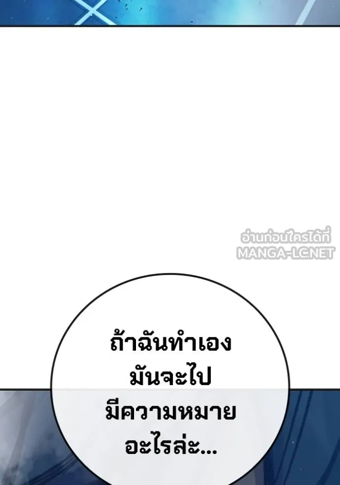 Juvenile Prison เยาวชนคนคุก - หน้า 181