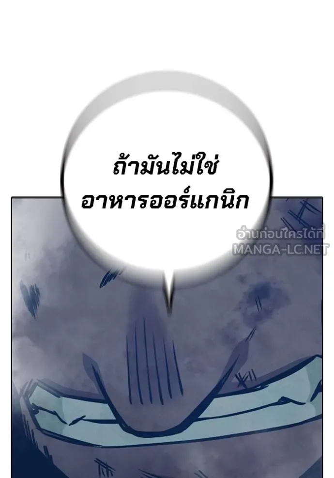 Juvenile Prison เยาวชนคนคุก - หน้า 183