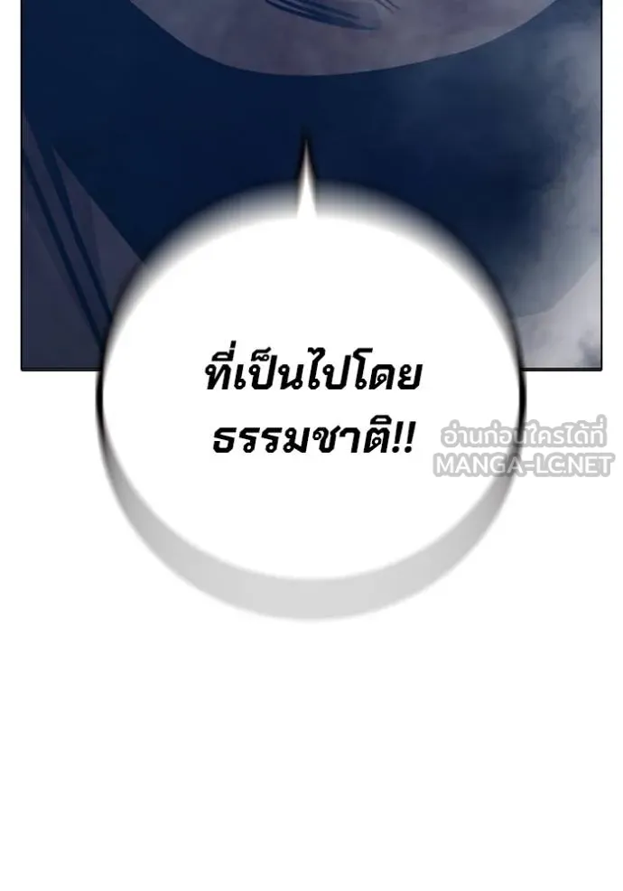 Juvenile Prison เยาวชนคนคุก - หน้า 184