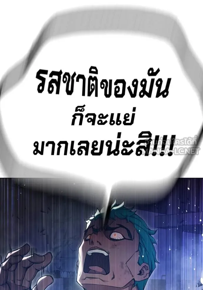 Juvenile Prison เยาวชนคนคุก - หน้า 185