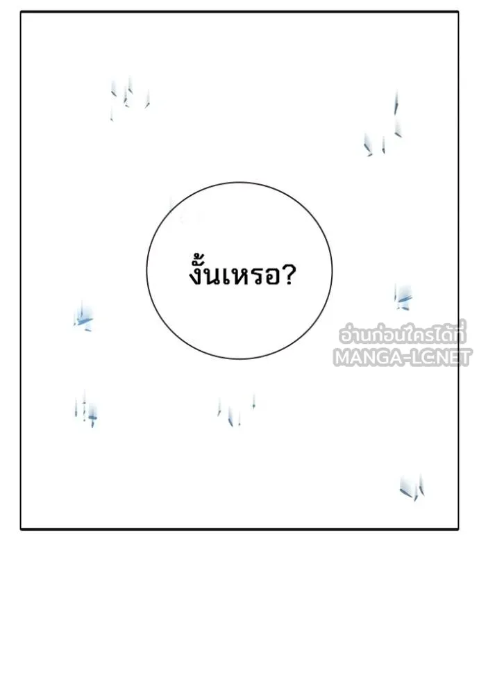 Juvenile Prison เยาวชนคนคุก - หน้า 188