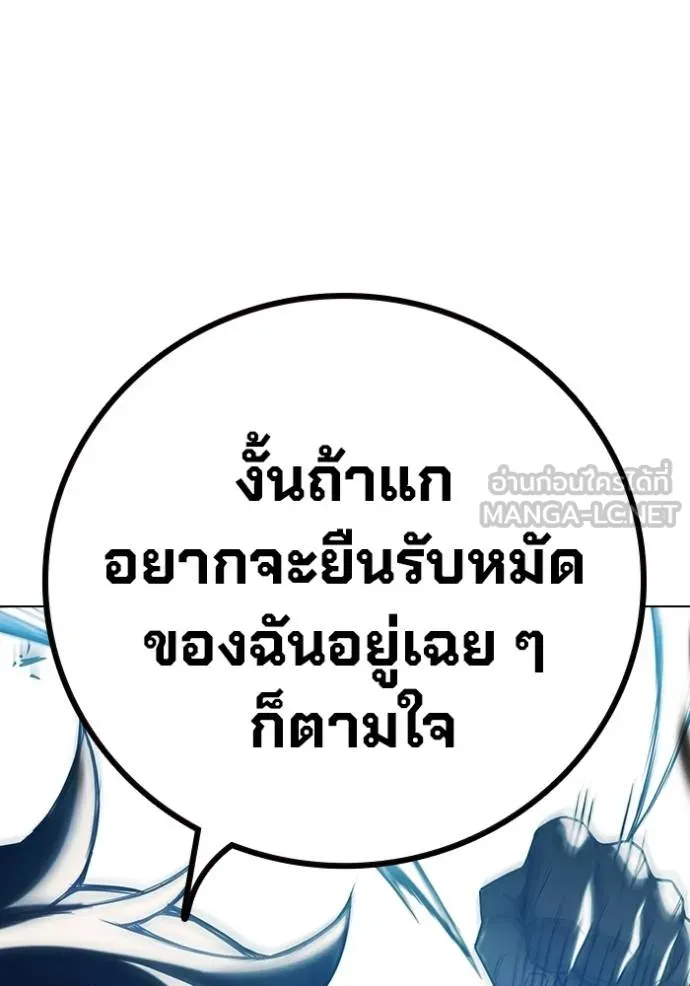 Juvenile Prison เยาวชนคนคุก - หน้า 189