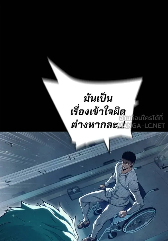 Juvenile Prison เยาวชนคนคุก - หน้า 19