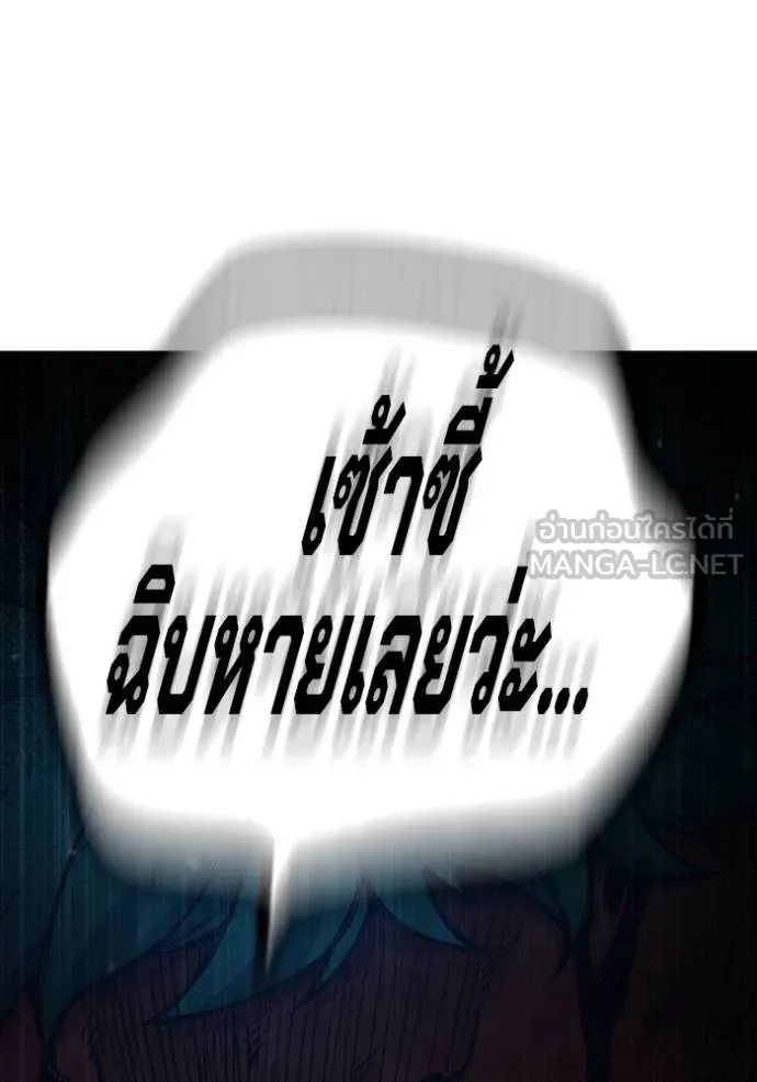 Juvenile Prison เยาวชนคนคุก - หน้า 195