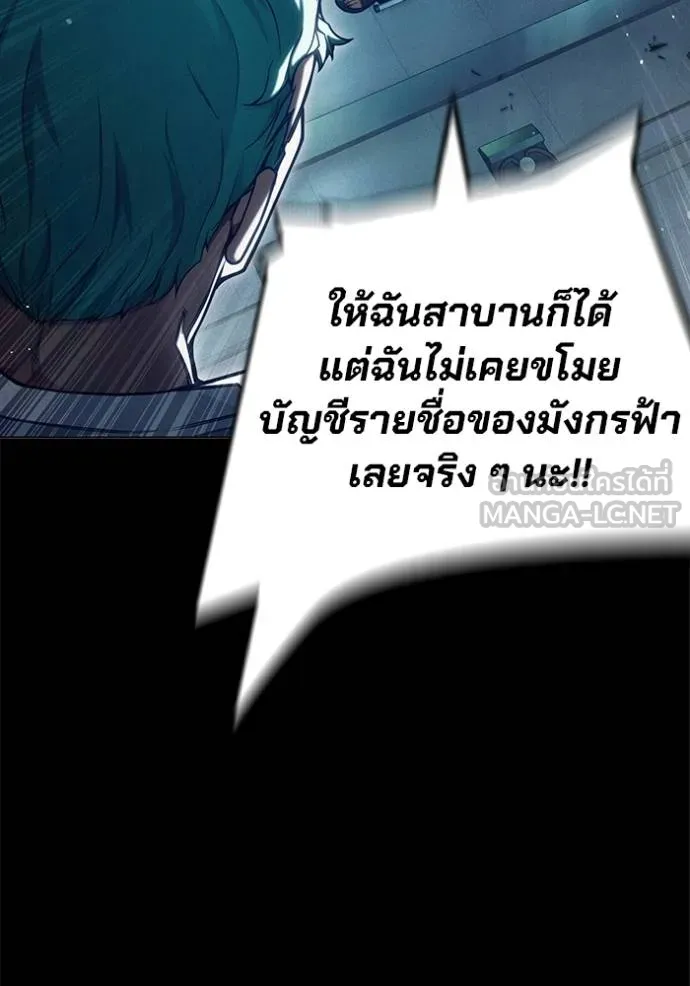 Juvenile Prison เยาวชนคนคุก - หน้า 20