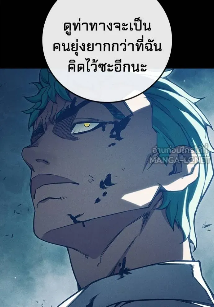 Juvenile Prison เยาวชนคนคุก - หน้า 203