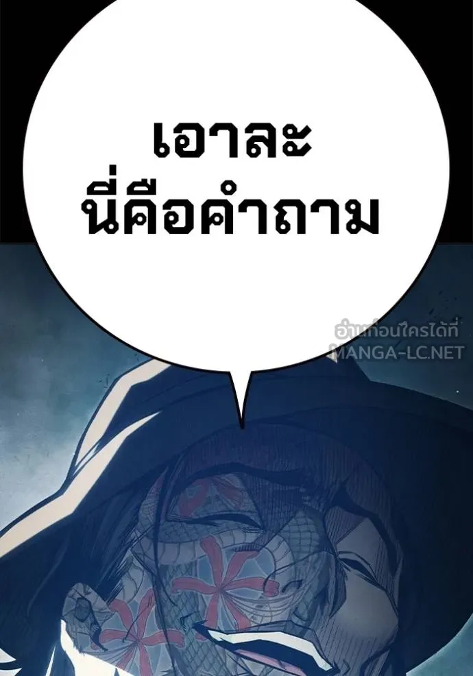 Juvenile Prison เยาวชนคนคุก - หน้า 206