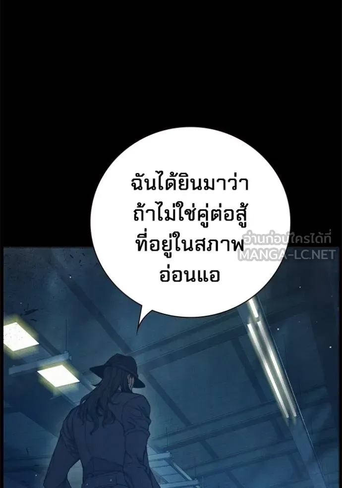 Juvenile Prison เยาวชนคนคุก - หน้า 208