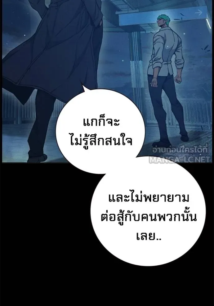 Juvenile Prison เยาวชนคนคุก - หน้า 209