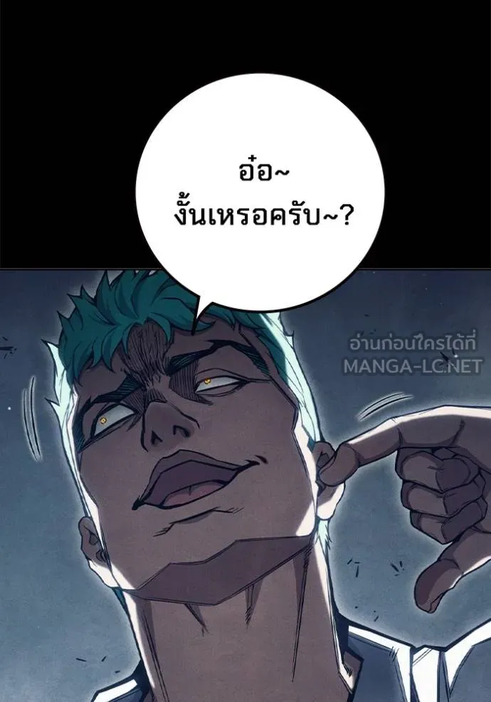 Juvenile Prison เยาวชนคนคุก - หน้า 21