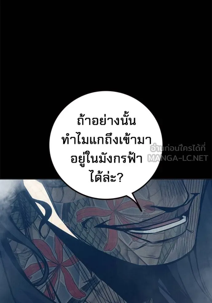 Juvenile Prison เยาวชนคนคุก - หน้า 210
