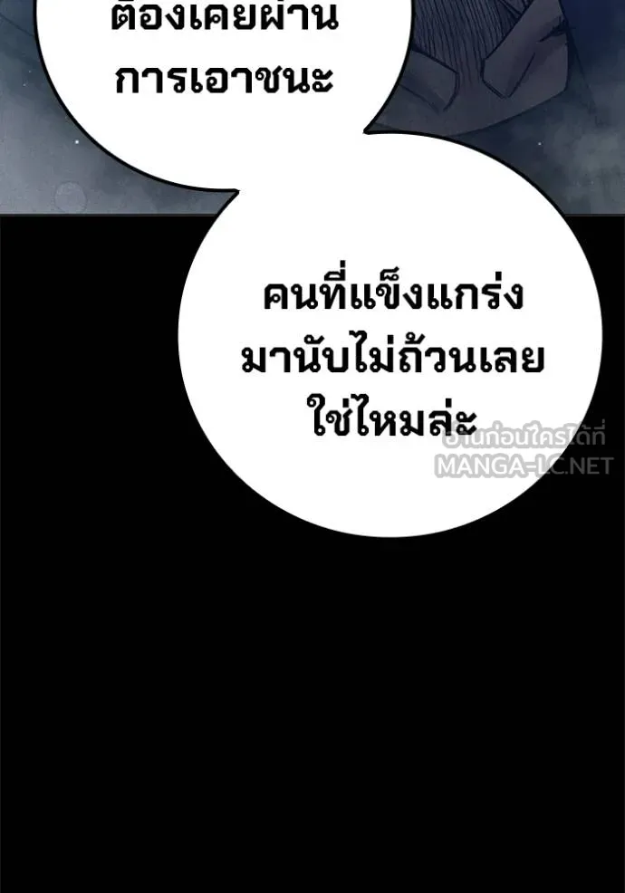 Juvenile Prison เยาวชนคนคุก - หน้า 213