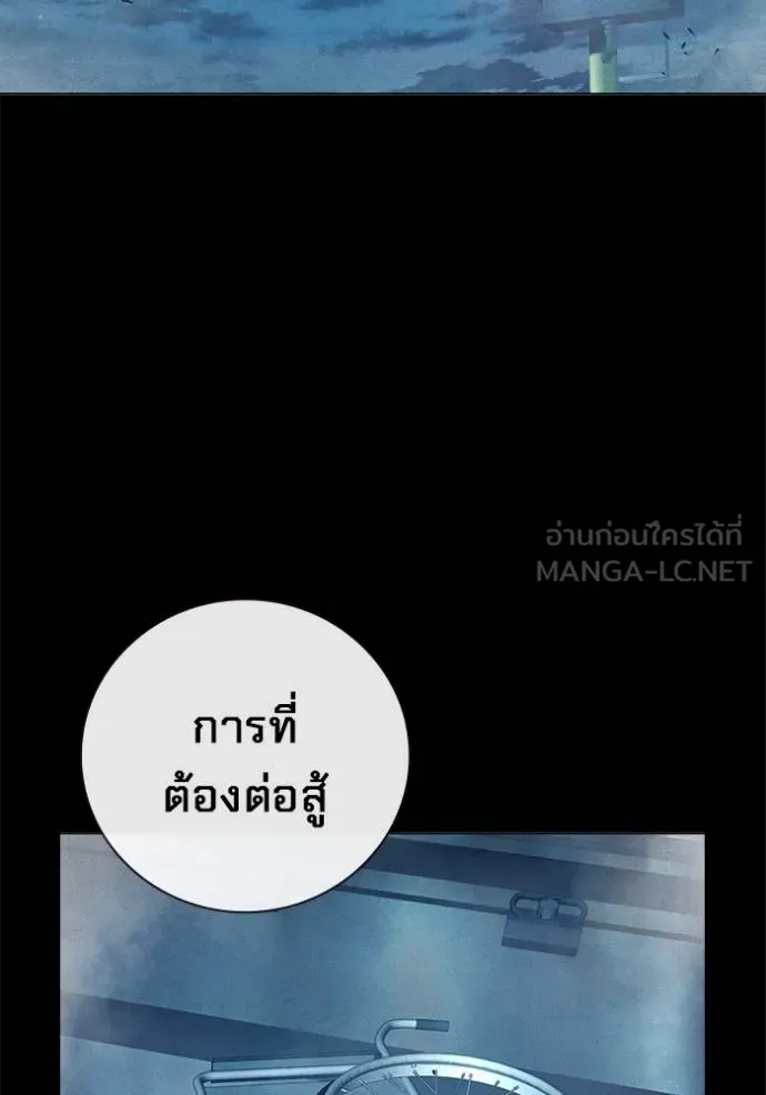 Juvenile Prison เยาวชนคนคุก - หน้า 216