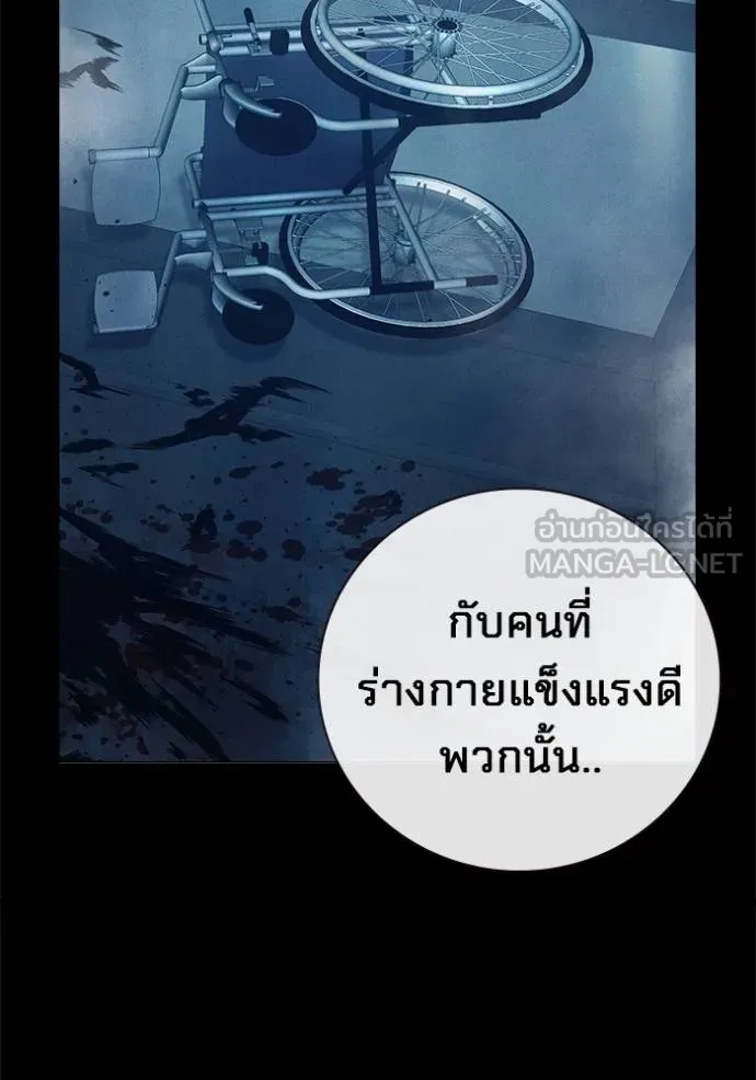 Juvenile Prison เยาวชนคนคุก - หน้า 217