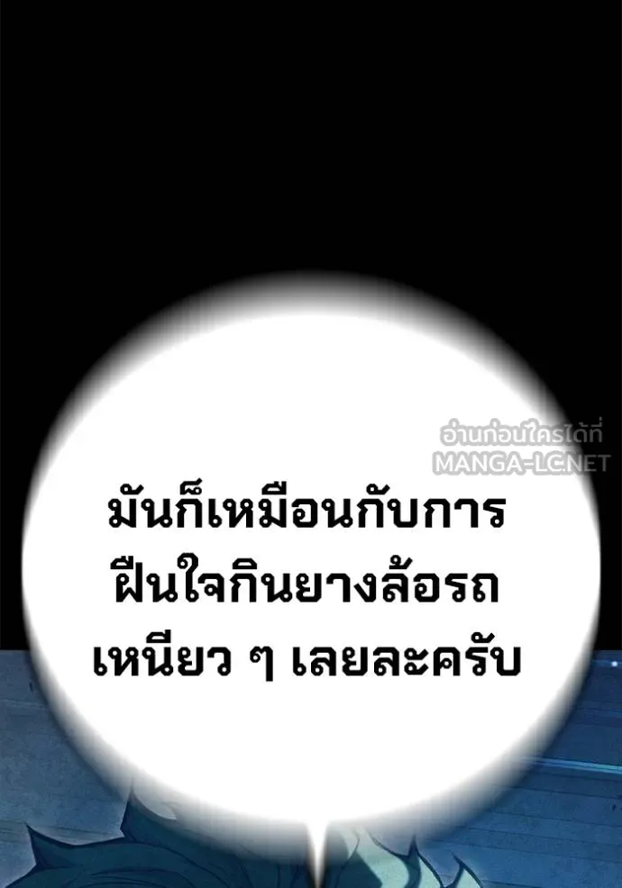 Juvenile Prison เยาวชนคนคุก - หน้า 218