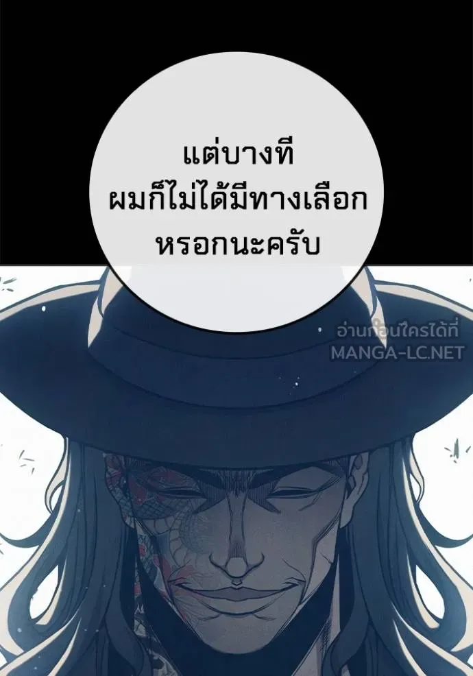 Juvenile Prison เยาวชนคนคุก - หน้า 222