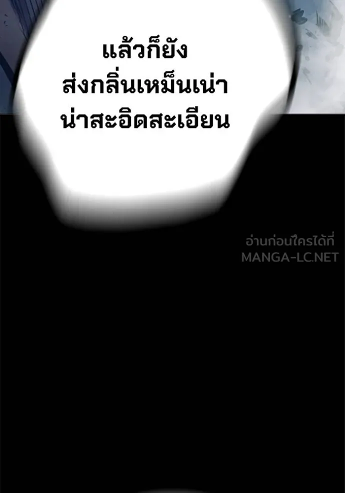 Juvenile Prison เยาวชนคนคุก - หน้า 225