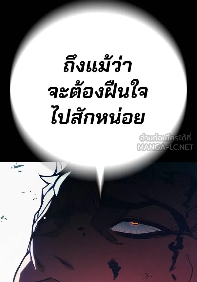 Juvenile Prison เยาวชนคนคุก - หน้า 226