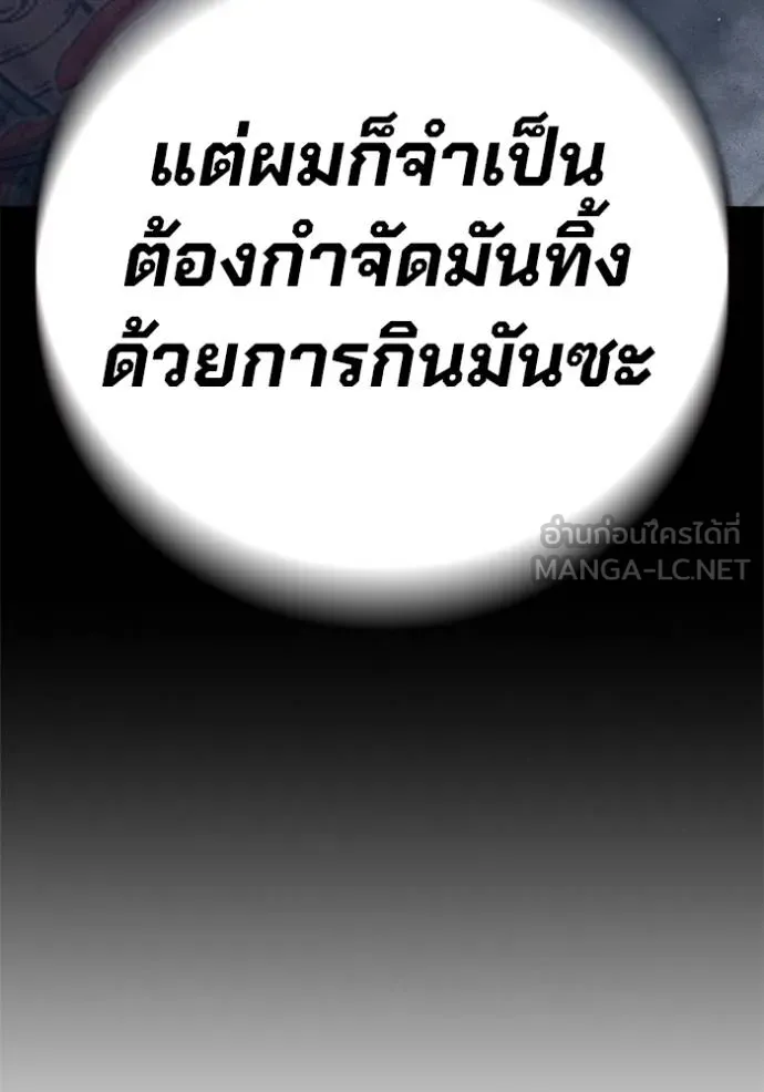 Juvenile Prison เยาวชนคนคุก - หน้า 228
