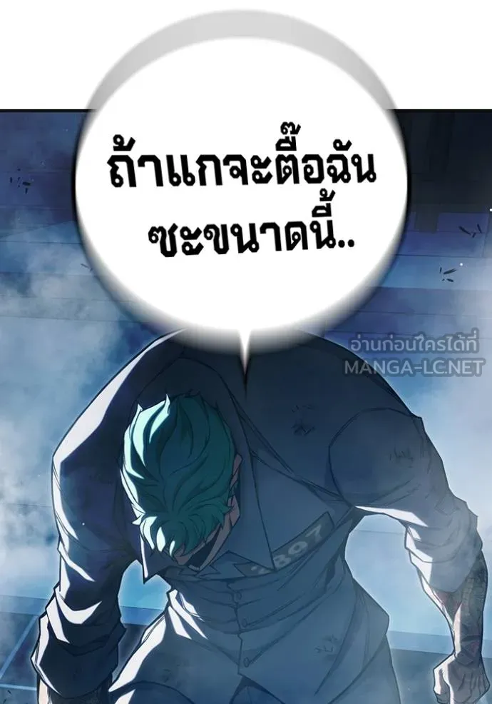 Juvenile Prison เยาวชนคนคุก - หน้า 240