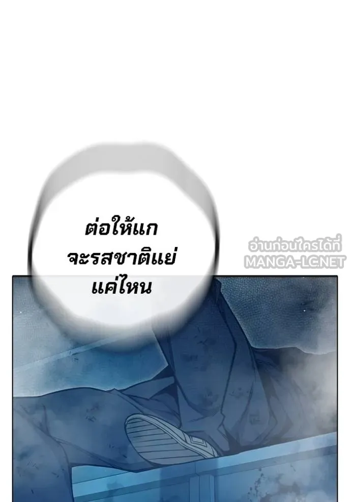 Juvenile Prison เยาวชนคนคุก - หน้า 242