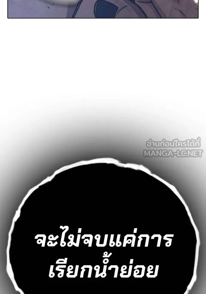 Juvenile Prison เยาวชนคนคุก - หน้า 245
