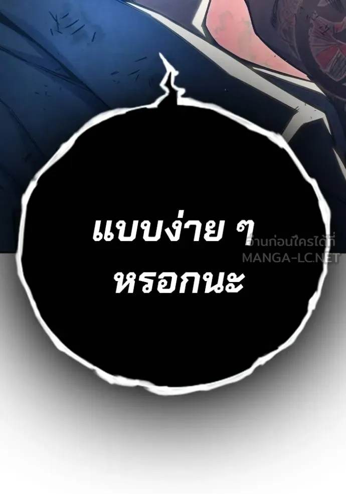 Juvenile Prison เยาวชนคนคุก - หน้า 247
