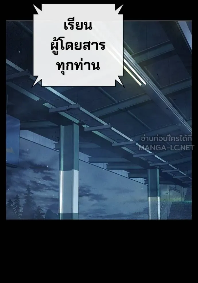 Juvenile Prison เยาวชนคนคุก - หน้า 25