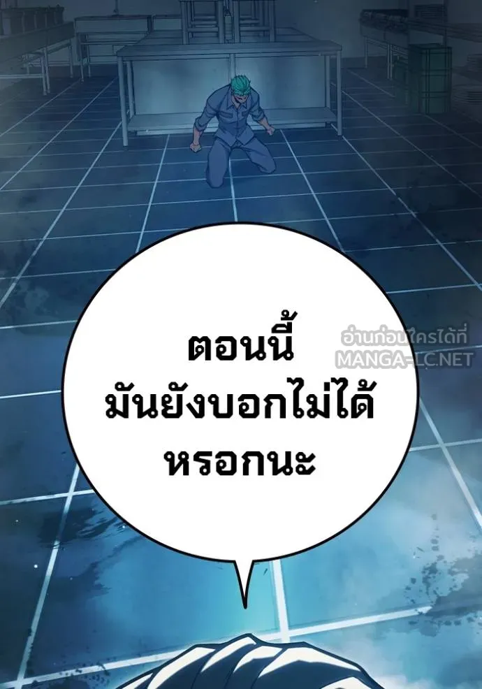 Juvenile Prison เยาวชนคนคุก - หน้า 255
