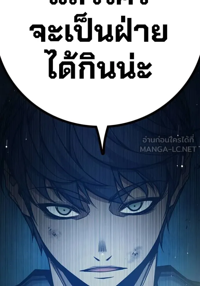 Juvenile Prison เยาวชนคนคุก - หน้า 259
