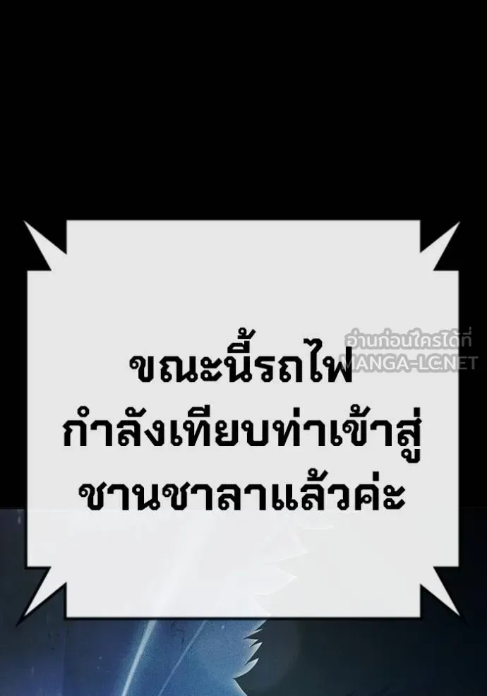 Juvenile Prison เยาวชนคนคุก - หน้า 26