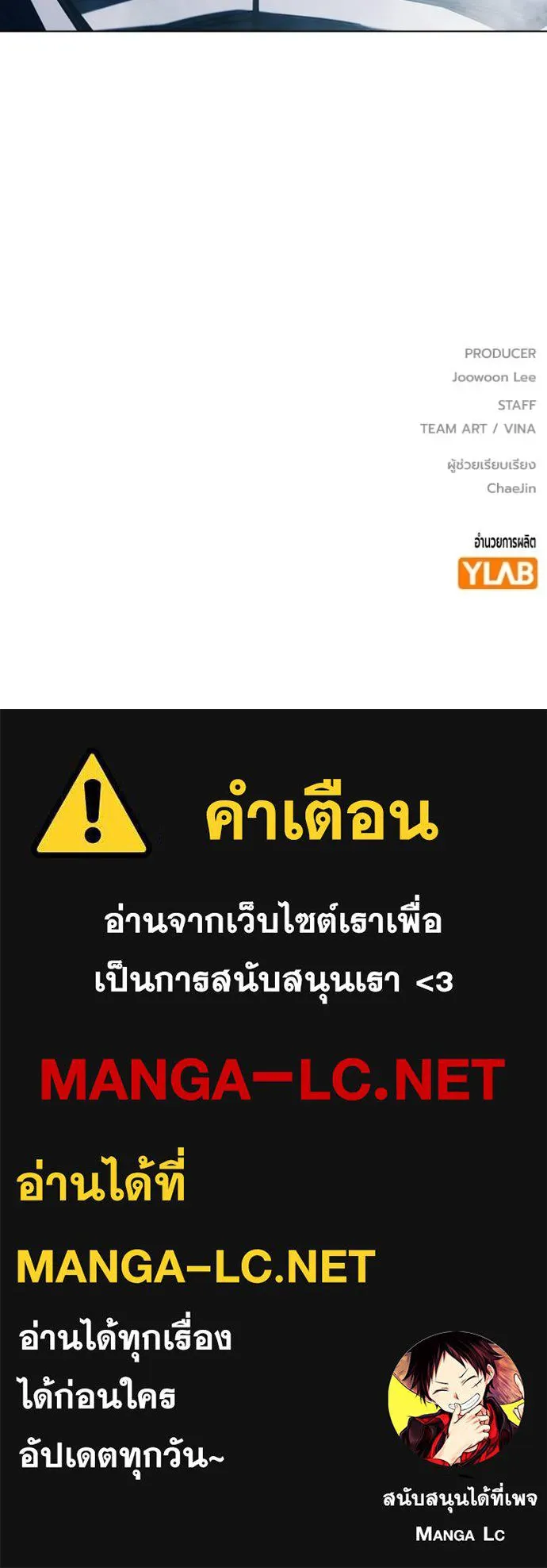 Juvenile Prison เยาวชนคนคุก - หน้า 261
