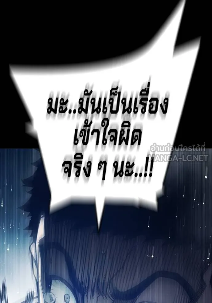 Juvenile Prison เยาวชนคนคุก - หน้า 37