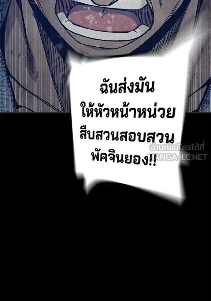 Juvenile Prison เยาวชนคนคุก - หน้า 49