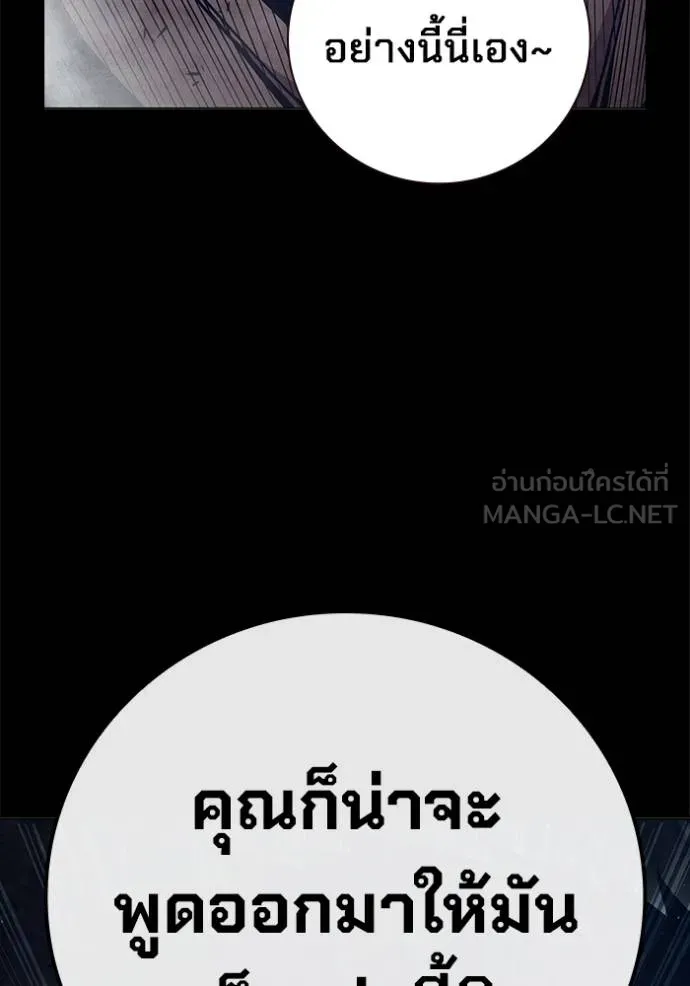 Juvenile Prison เยาวชนคนคุก - หน้า 51