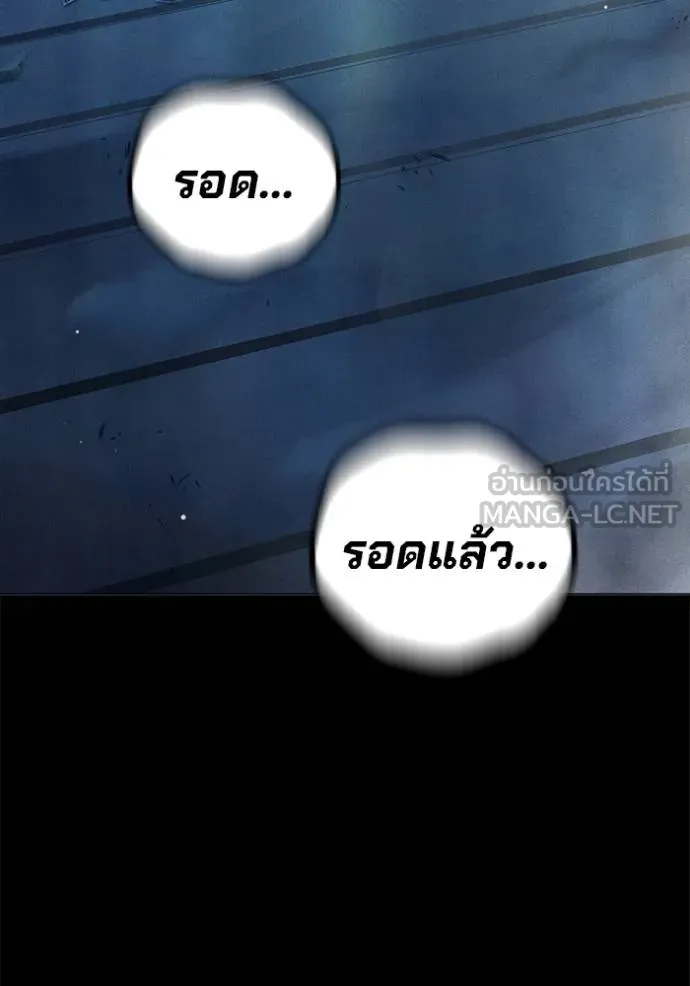 Juvenile Prison เยาวชนคนคุก - หน้า 59