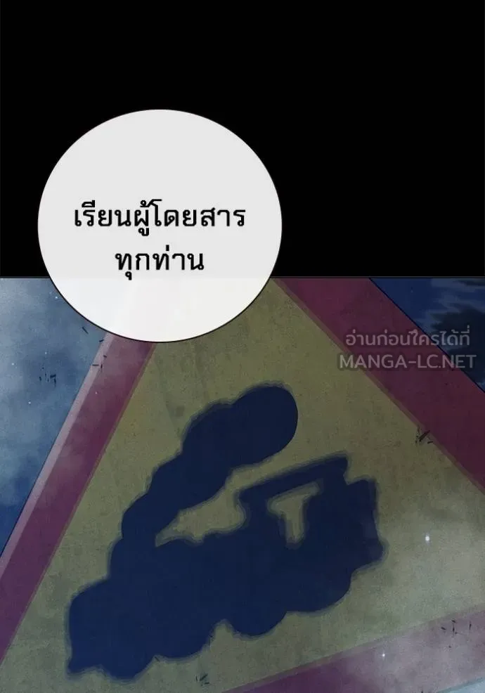 Juvenile Prison เยาวชนคนคุก - หน้า 60