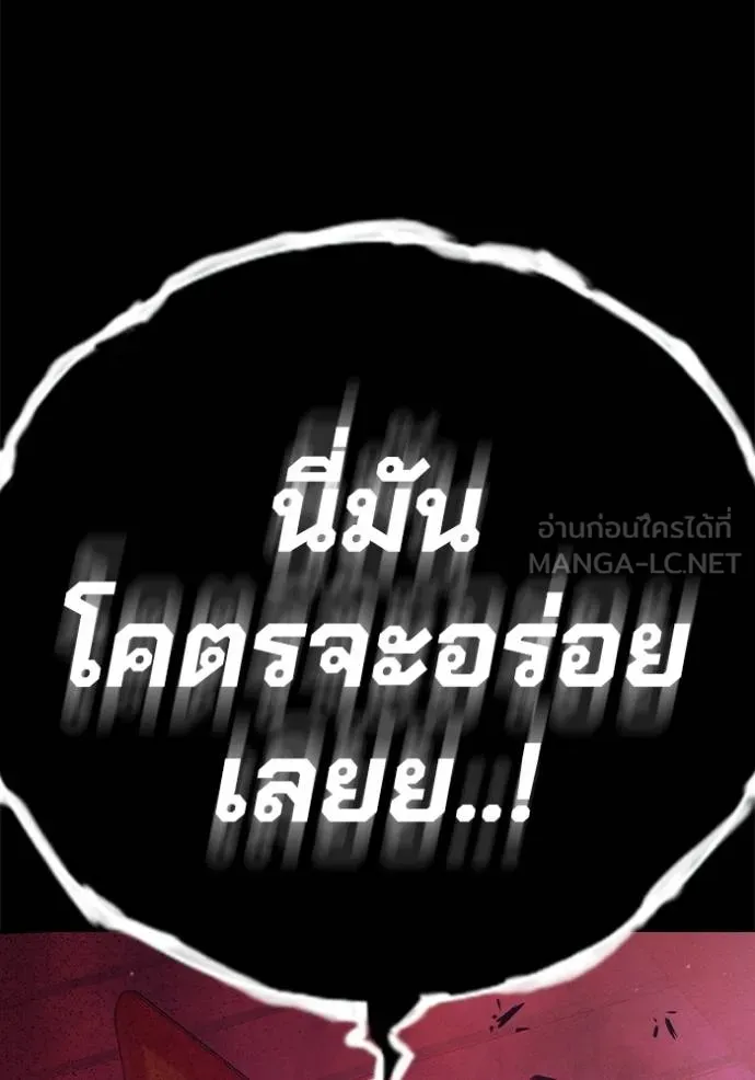 Juvenile Prison เยาวชนคนคุก - หน้า 68