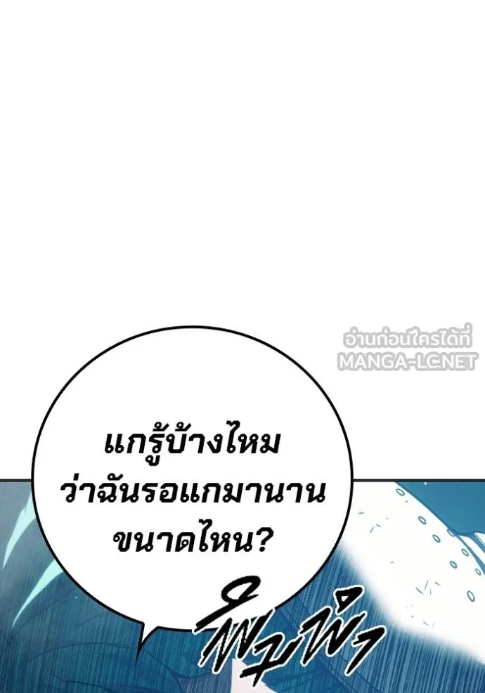 Juvenile Prison เยาวชนคนคุก - หน้า 75