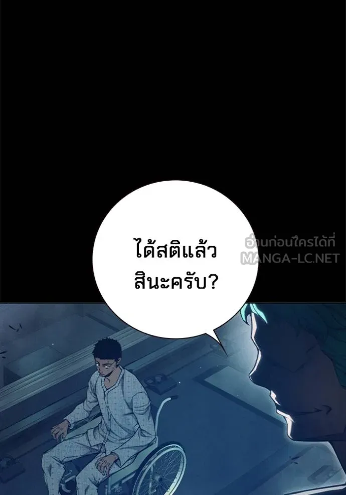 Juvenile Prison เยาวชนคนคุก - หน้า 8