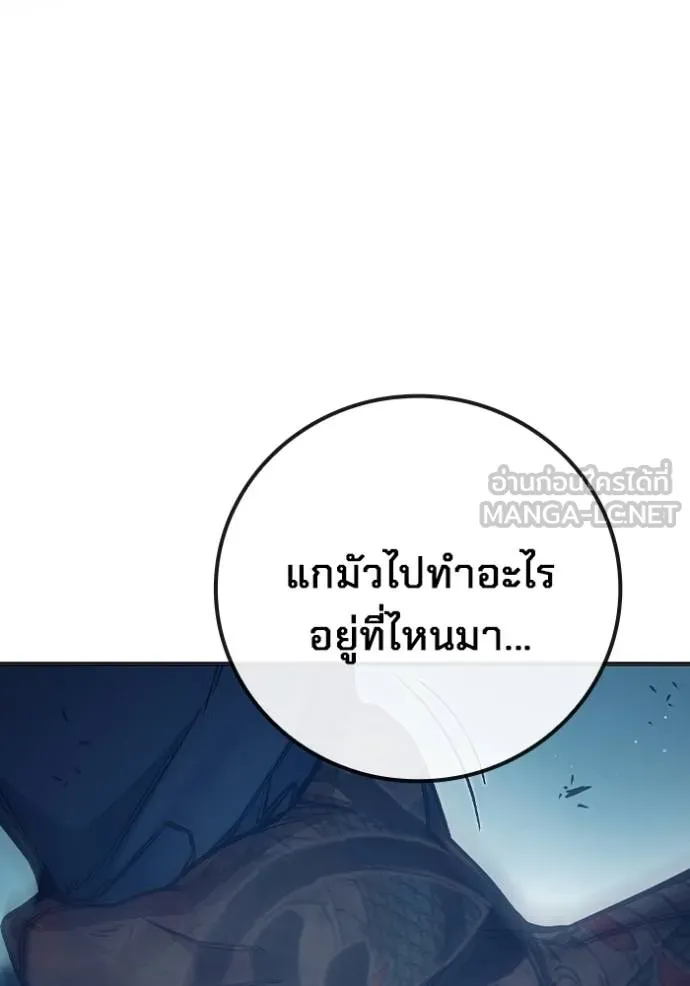 Juvenile Prison เยาวชนคนคุก - หน้า 81